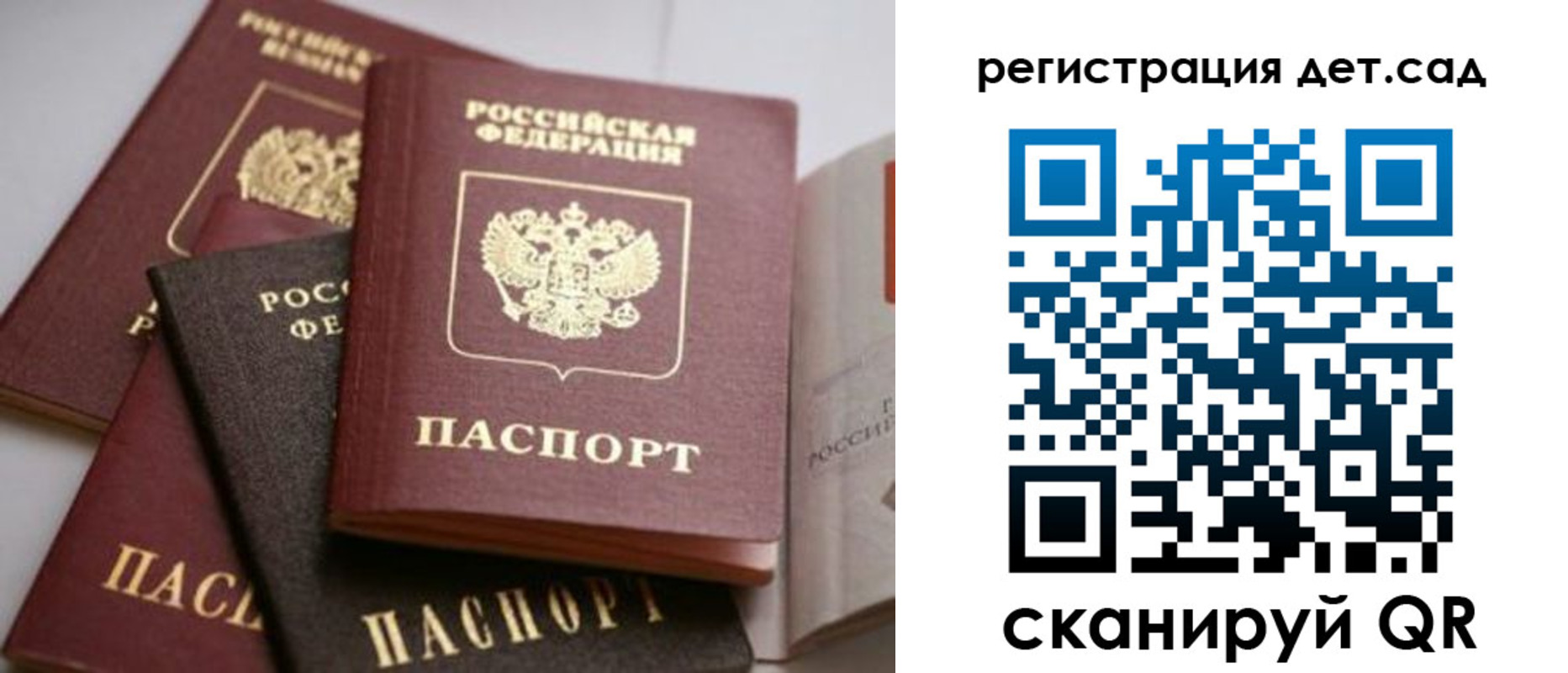 временная регистрация 2025 в Краснослободске