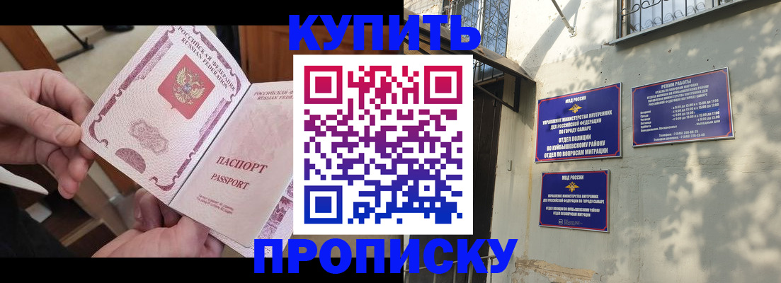 временная регистрация законно в Краснослободске