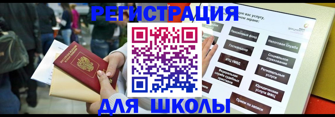 прописка для военкомата в Краснослободске