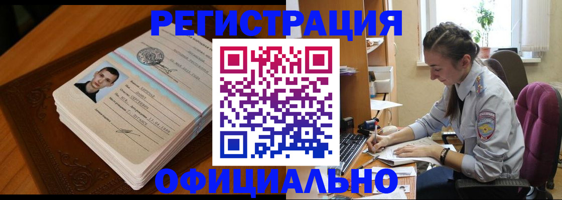 миграционный учет в Краснослободске